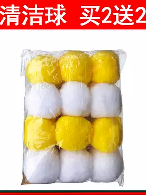 Mahjong machine cleaning ball shuffling ball cleaning ball washing Mahjong cleaning agent Maomao big ball special Mahjong machine accessories