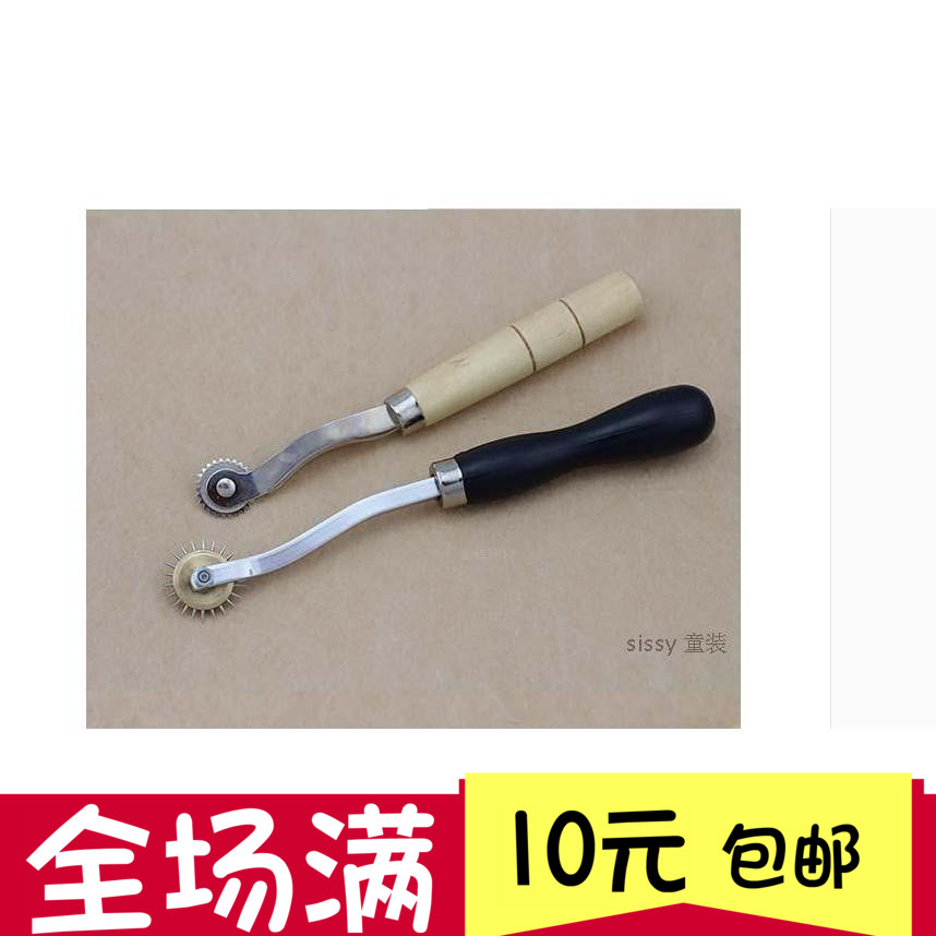 SISSY全钢尖齿式划布轮(压布轮)压线轮 点线器 描线轮9.9元包邮