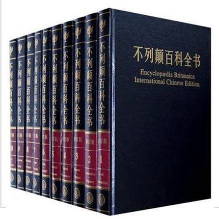 正版包邮 不列颠百科全书全套20册 国际中文修订版 全球化百科全书中国百科全书世界百科全书 大英百科全书大不列颠大百科全书|ruв категории книги/журнал/газета, справочник/энциклопедия, энциклопедия - от Buy2taobao.com для оказания профессиональной услуги покупки агента Taobao