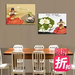 韩国料理店挂画装饰画美女墙壁画