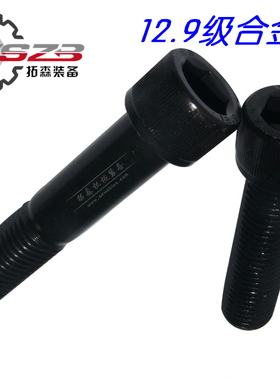 GB/T70.1高强度内六角螺栓12.9级白彩锌达克罗热镀锌M12*16/250mm