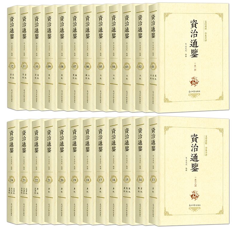 足本文白对照 全本全译 原文白话译文