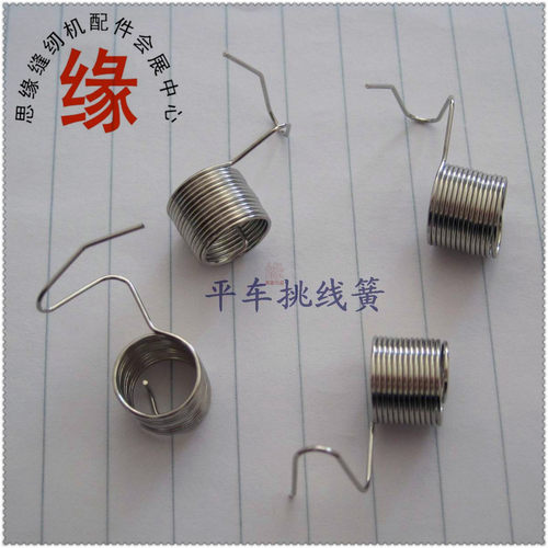电脑平车夹线器跳线簧夹线器弹簧