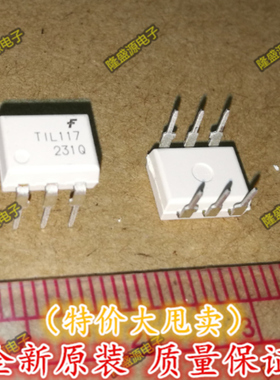 直插 TIL117 全新 DIP-6 原装进口 正品光耦 只做原装