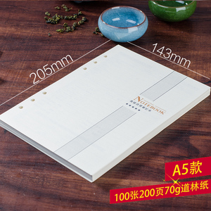 活页笔记本替芯6孔活页内芯B5A5A6A7方格纸 道林活页纸活页芯