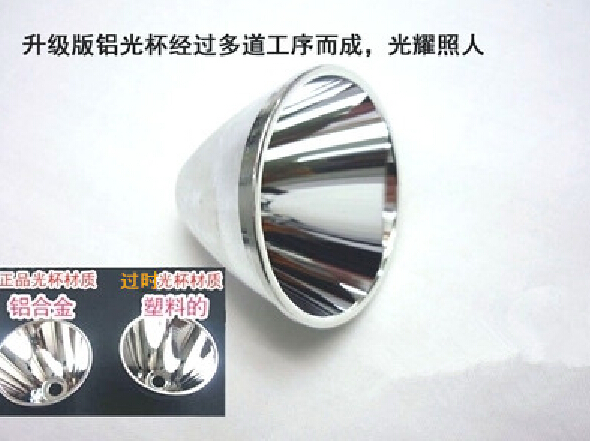 C8LED强光手电筒光面杯聚光杯C8Q5T6L2反光杯 铝光杯