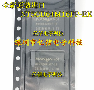NT5CB64M16FP 储存芯片 FBGA BOM表 原装 NANYA进口正品 正品