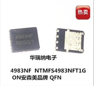 ON 安森美 进口 IC 芯片 NTMFS4983NFT1G QFN 4983NF 笔记本专用