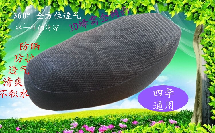电动车摩托车透气座垫迅鹰巧格鬼更多电动车零/配件