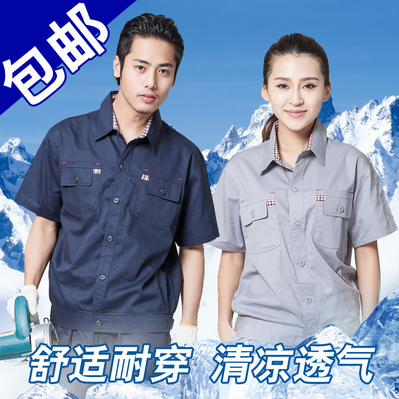 Tenue de travail - Ref 1914266 Image 1