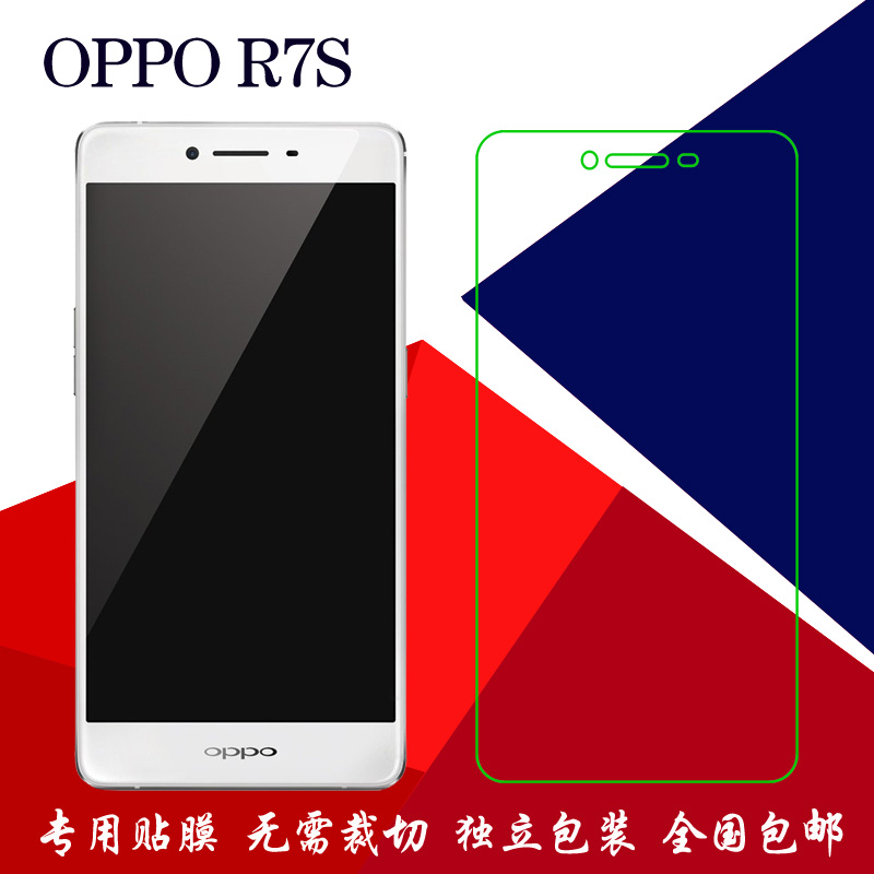 OPPO R7S普通保护膜手机贴膜高清膜r7s屏幕保护膜透明膜高透软膜