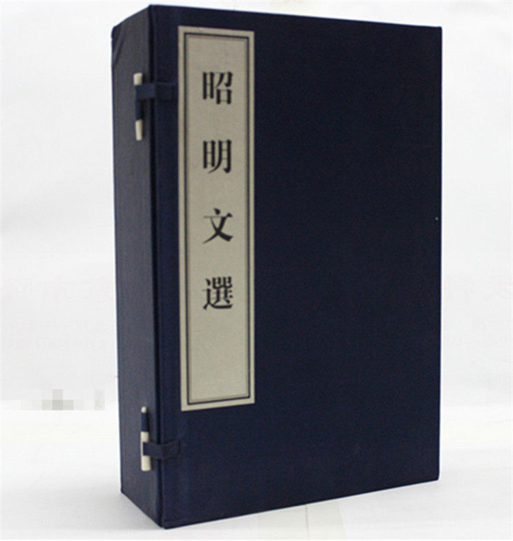 昭明文选 宣纸线装1函6册（梁）萧统著 黄山书社 宣纸线装古籍书