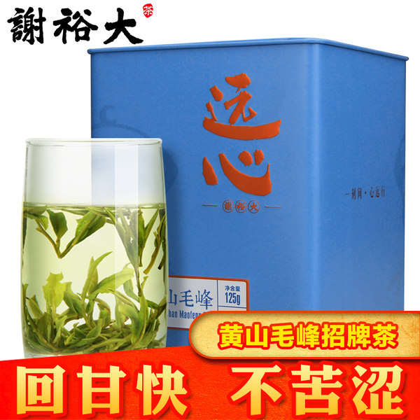 中华老字号 17年新茶 谢裕大 雨前特级三等 黄山毛峰 远心 125g ￥61包邮史低