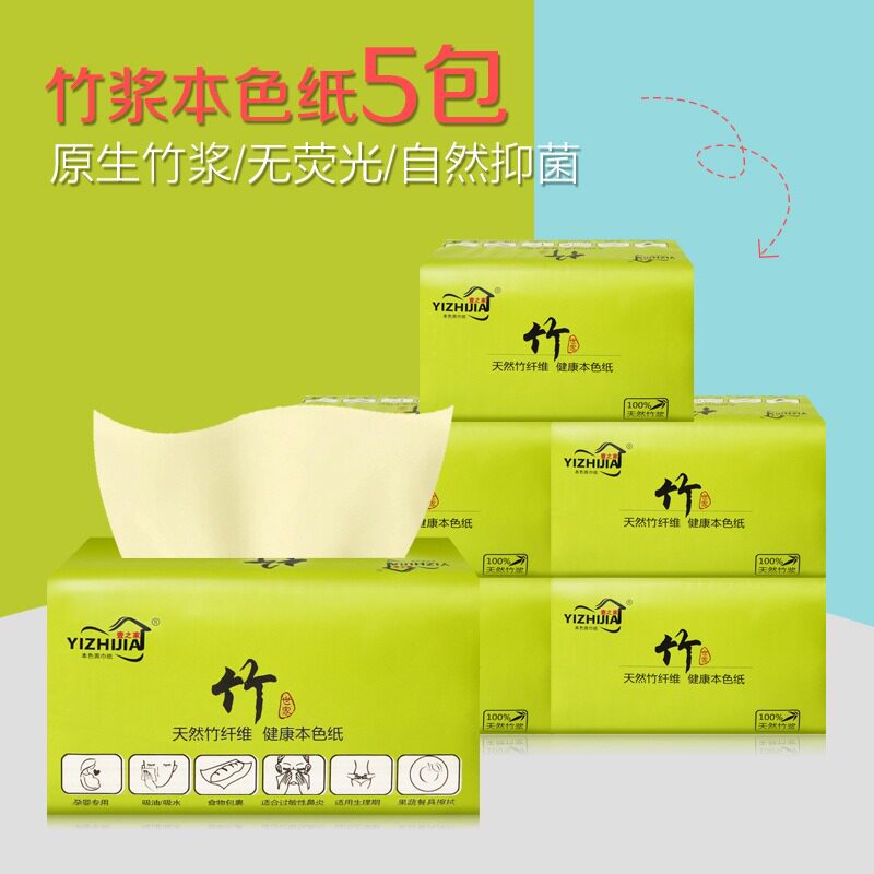 竹纤维5包无漂白抑菌本色抽纸