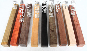 紫光檀木料手串料手链料佛珠料黄花梨红木木料珠子料木条木头DIY