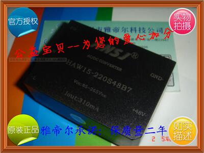 HAW15-220S48B7 安时捷 ANSJ AC-DC 15W 220转48V 电源模块