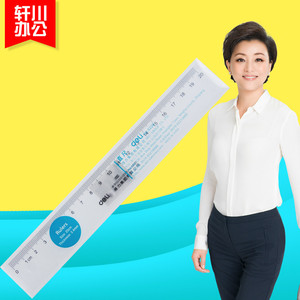 deli得力6220 20cm 30cm 40cm直尺 办公文具 塑料直尺 尺子