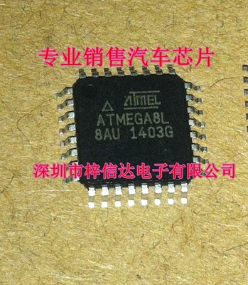 ATMEGA8L-8AU ATMEGA8A-AU 汽车AVR单片机 调表芯片 空白无资料