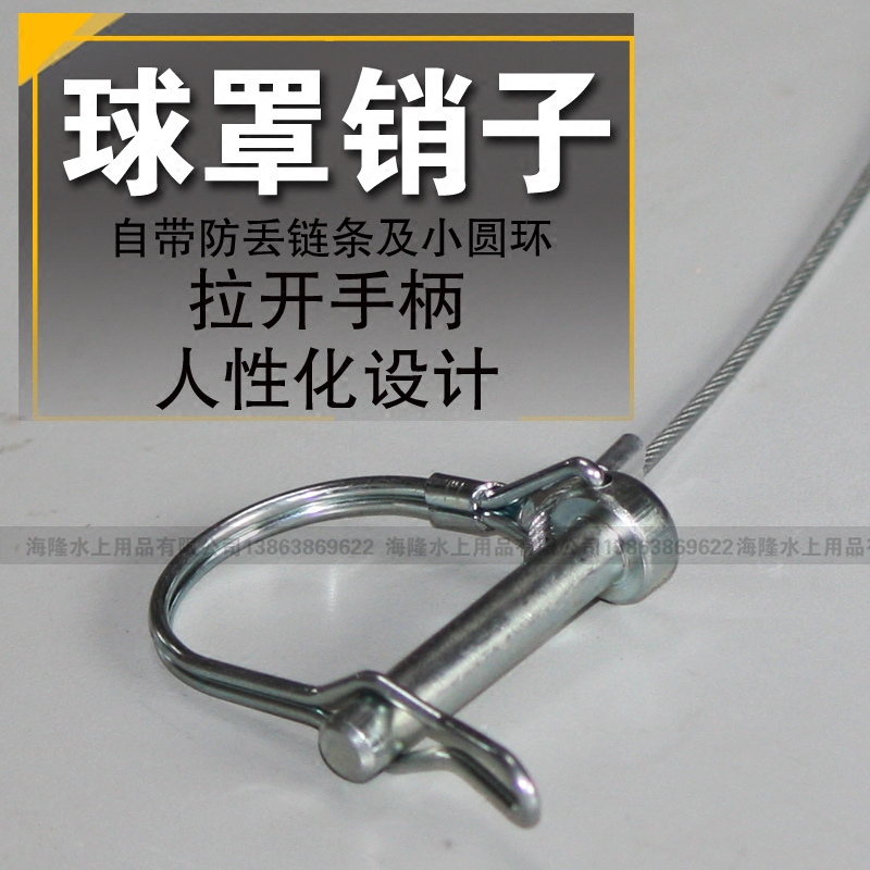 拖车球罩销连接器安全销保险销方销销子安全绳链coupling pins