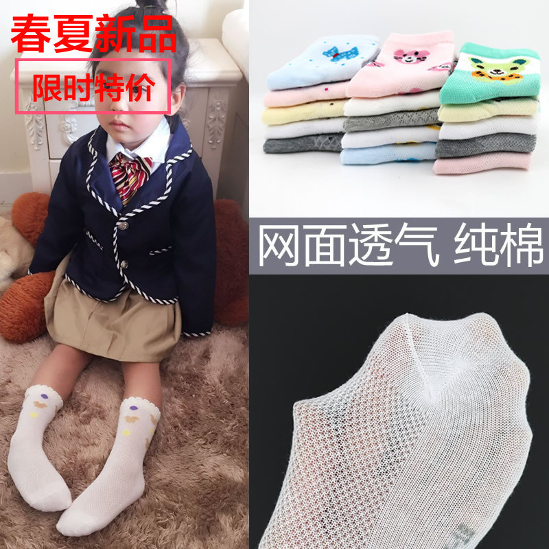 Chaussettes enfant ARTRIX - Ref 2108275 Image 1