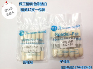 热销进口 羊毛打磨头羊毛抛光轮 子弹头圆柱形T型柄3mm*25