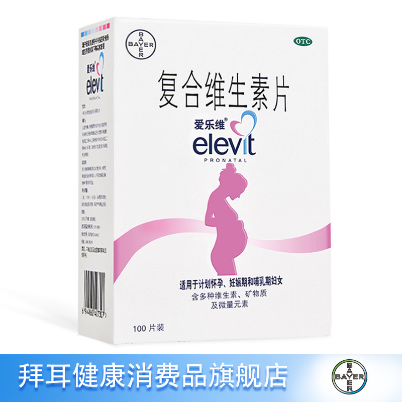 孕期带球上班的EDC