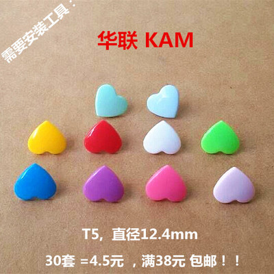 华联按扣扣子暗扣纽扣树脂四合扣