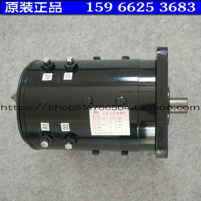 御捷富路电动汽车轿车串励他励直流电机4kw长轴电机电动机48v 60v