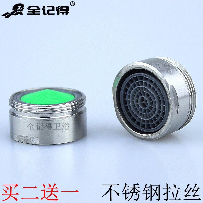 不锈钢水龙头配件 面盆水龙头起泡器 过滤网嘴发泡器 出水口