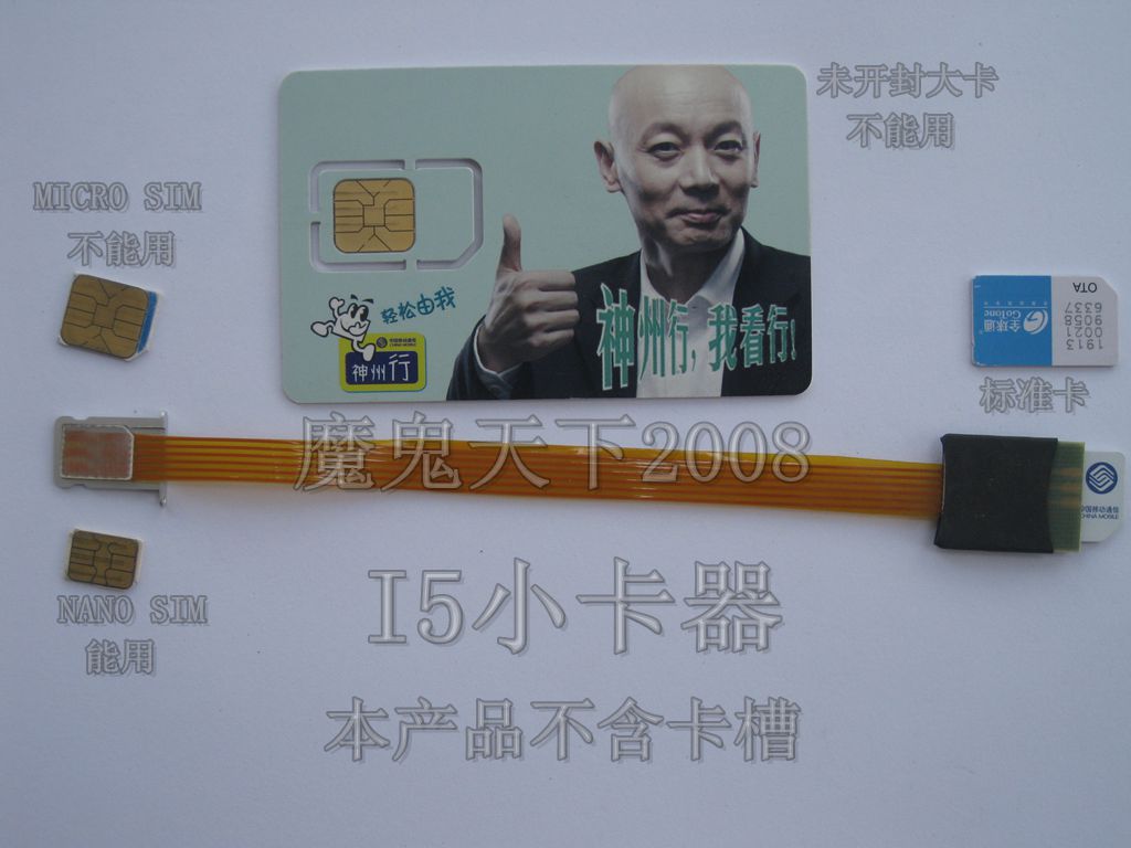 Adaptateur pour cartes SIM - Ref 311754 Image 3