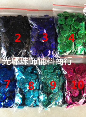 12色10mm凹面镭射亮片 服装辅料 手工珠片 儿童手工材料 混色亮片