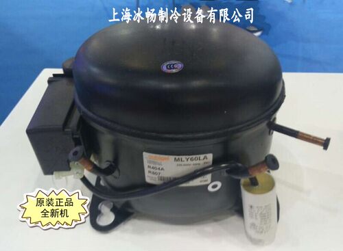 原装cubigel(原伊莱克斯)压缩机 MLY60LA R404 507