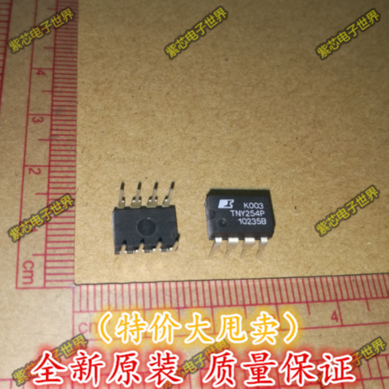 全新原装 tny253pn tny254pn tny255pn dip-8 直插 电源管理芯片