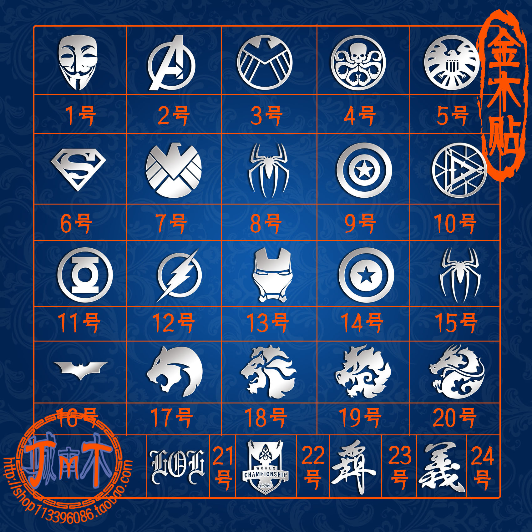 Sticker pour téléphone portable - Ref 1361821 Image 1