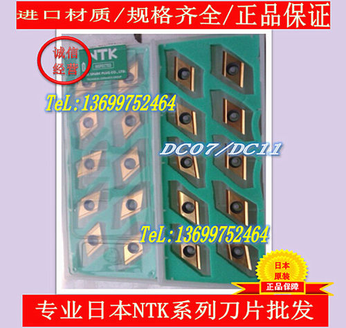 NTK前扫刀不锈钢外径切削