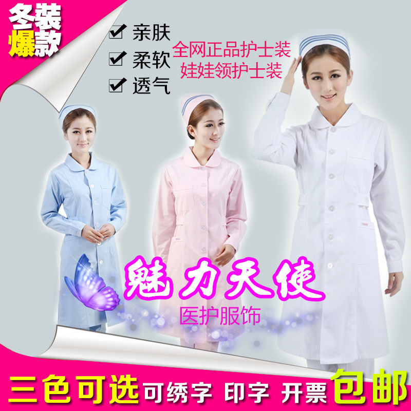 Tenue infirmière - Ref 1858607 Image 1