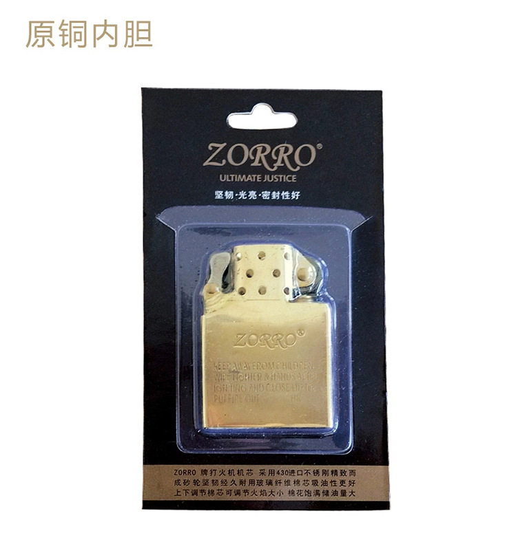 正品佐罗zorro煤油打火机纯铜