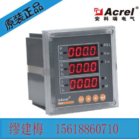安科瑞 pz96-e4/m 多功能电力仪表说明书 选型 输出DC4-20mA