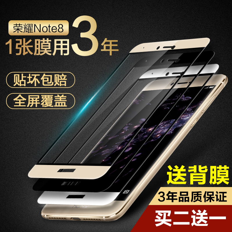 »ªÎªÈÙÒ«note8¸Ö»¯Ä¤È«ÆÁ¸²¸ÇhonorÊÖ»úÔ×°6.6Ó¢´ç¿¹À¶¹âedlÒ»al10²£Á§ÌùĤnotÈ«°ü±ß»¡±ß6.6´ç·Àˤ·À±¬±£»¤