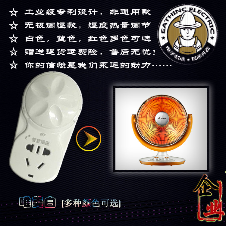 宜信珂 变压插座 小太阳控制转换调节电压调温控温器【全国包邮】