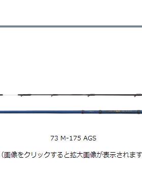 Daiwa 極鋭KISU AGS 73 ML-175 73 M-175 82 MH-168 82 H-175船竿