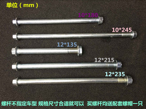 摩托车电瓶车前轮轴后平叉轴套长螺丝通用电动车配件正厂精品
