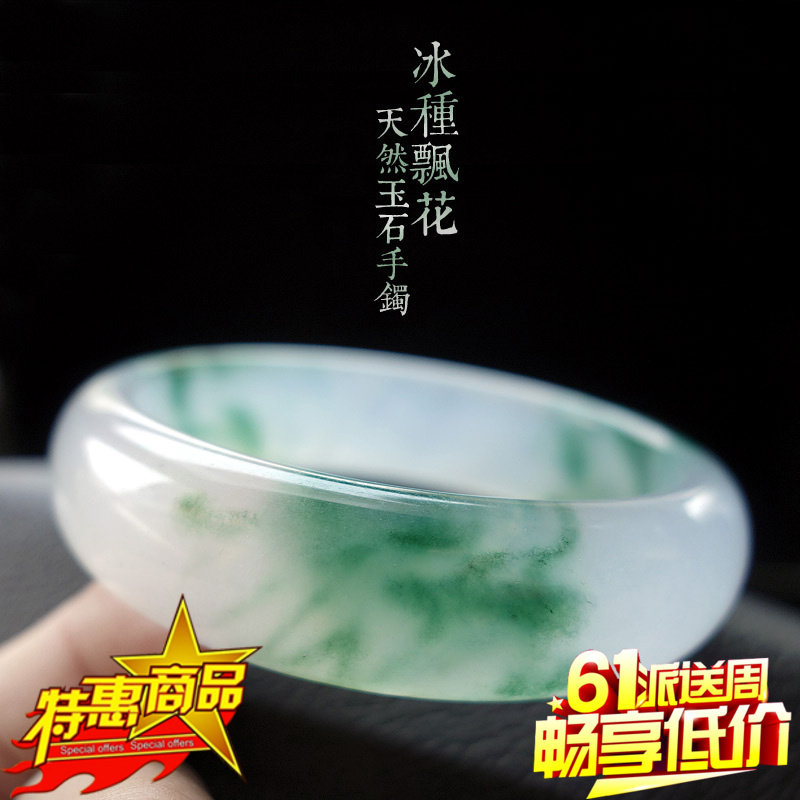 【真】冰种 飘花玉手镯女款翡翠色玉镯子 天然a货玉石手镯带证书