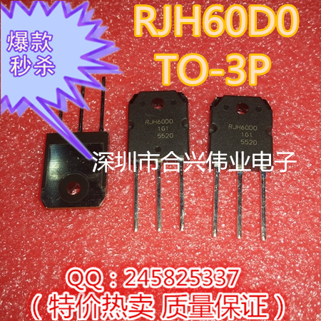 RJH60D0DPK IGBT管 600V45A RJH60D0 TO3P原装正品