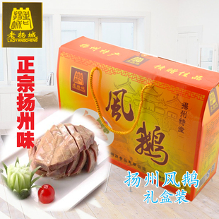 扬州凤鹅地方特产美食老鹅即食老扬城出品请客送礼佳品1050克礼盒