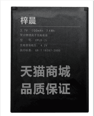 酷派5890电板正品5876 6260 7239 7269 8079 8185手机电池CPLD-21