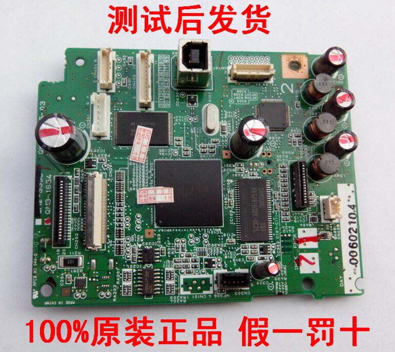 佳能CANON IX4000 IX5000 主板接口板打印机线路板原装正品在类目 办公设备/耗材/相关服务, 打印机配件, 主板中 - 来自Buy2taobao.com提供专业的淘宝代购服务