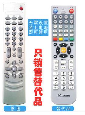 适用于长虹液晶电视遥控器 LT3269 LT3769 CRC41S-SCO-CH CRC34S-SC0-CH