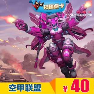 点卡4000点卷 40元 自动充值 空甲联盟 完美点券4000点券