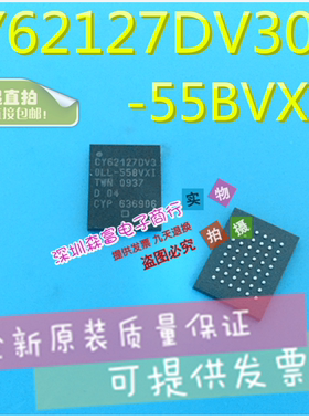 全新原装进口正品 CY62127DV30LL-55BVXI 闪存内存芯片 质量保证
